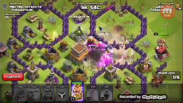 Clash of clans атачим в дружеском испытание #1 смотреть онлайн