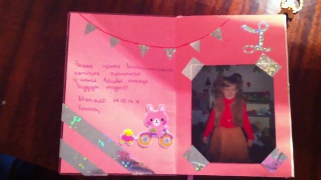 ☃My personal diary☃ смотреть онлайн