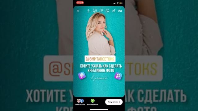 ? Как запустить в рекламу свою Сторис?