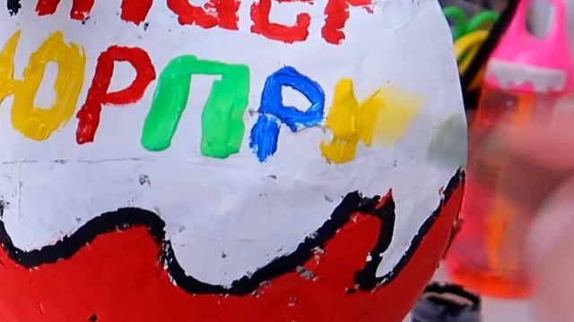 Огромный Сюрприз Влог DIY - Свинка Пиги смотреть онлайн