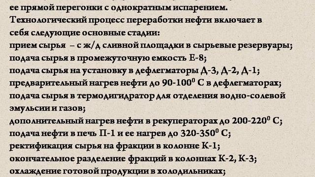 Малогабаритная нефтеперерабатывающая установка смотреть онлайн