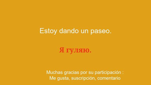 Aprende el idioma común ruso смотреть онлайн