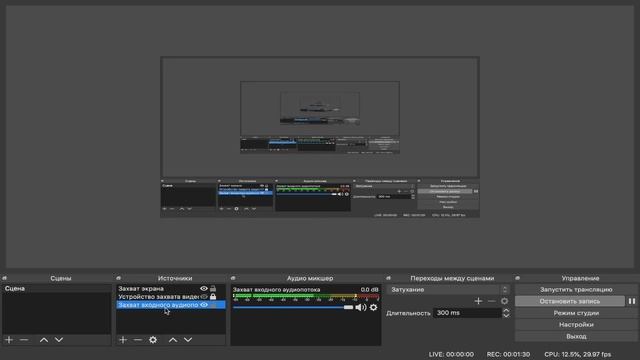 OBS Studio: Как Мы Записываем Видеоуроки | Программа Для Стрима Игр | Записи Экрана смотреть онлайн
