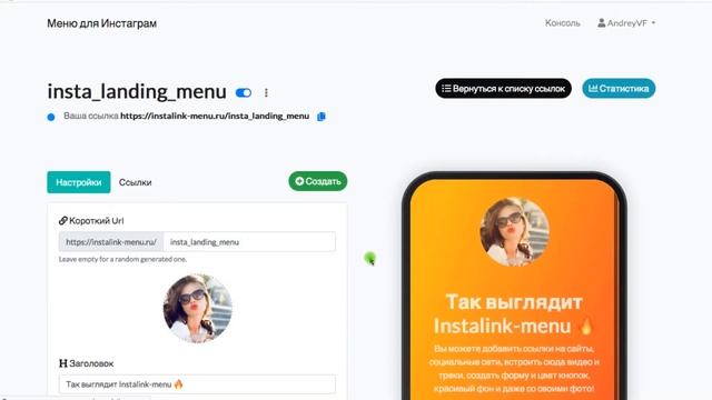 Как добавить видео с Youtube в меню для Инстаграм? смотреть онлайн