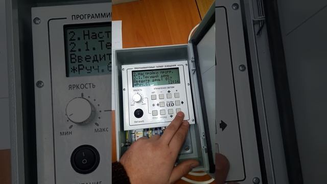 Настройка блока управления освещением "Рассвет-закат" (МЛ-ПТО) смотреть онлайн