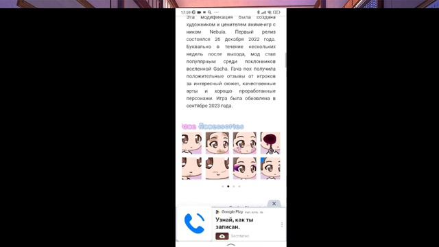 тутор как скачать гача нокс смотреть онлайн