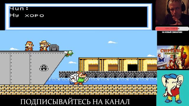 СПАСАТЕЛИ, ВПЕРЁД! — CHIP'N'DALE RESCUE RANGERS 2 (НОСТАЛЬГИЧЕСКИЙ СТРИМ)