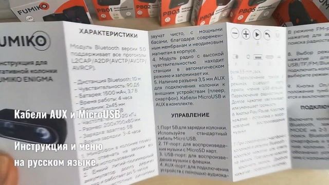 Портативная колонка FUMIKO Enigma смотреть онлайн