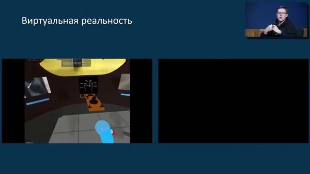 ПРОСТО: Новый вид взаимодействия человек робот на основе XR–технологий | Михаил Останин смотреть онлайн