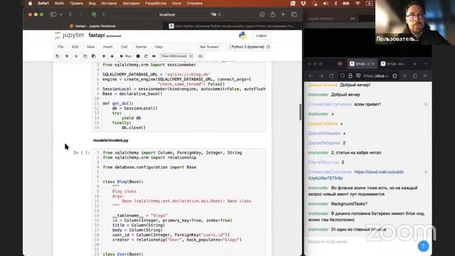 FastAPI: делаем API по-быстрому // Демо-занятие курса «Python Developer. Professional» смотреть онлайн