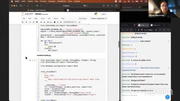 FastAPI: делаем API по-быстрому // Демо-занятие курса «Python Developer. Professional»