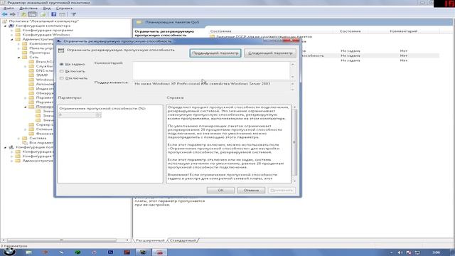 Интернет ускорить на 20%. Или уменьшить пинг на AmazingRp.
