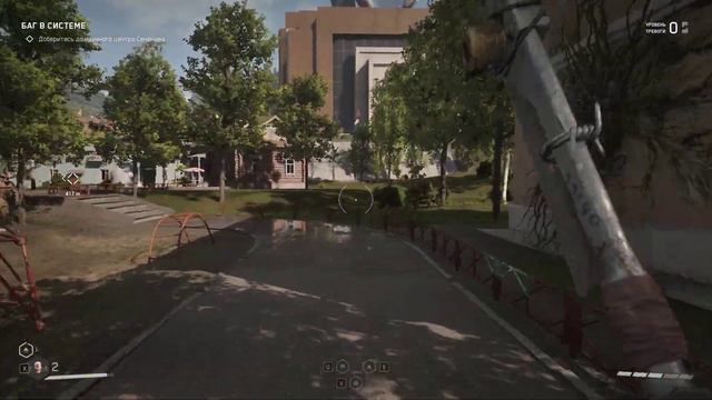 Atomic Heart Звёздное Лето смотреть онлайн