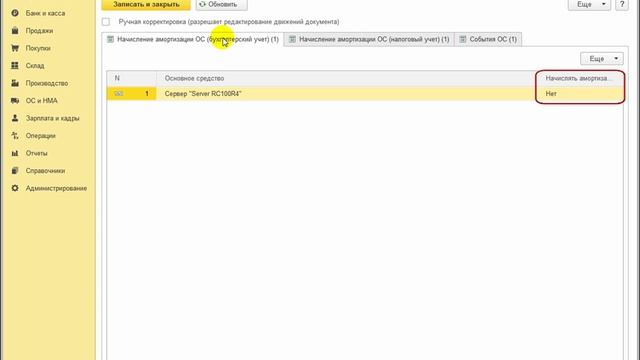 Консервация основных средств в 1С:Бухгалтерии 8 смотреть онлайн