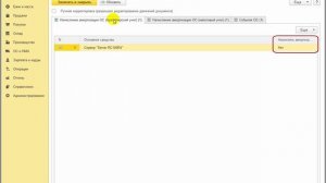 Консервация основных средств в 1С:Бухгалтерии 8