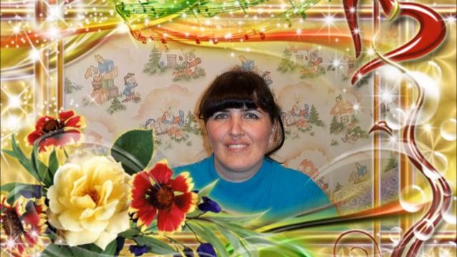 С ДНЕМ РОЖДЕНИЯ , АУРЕЛИЯ !!! смотреть онлайн