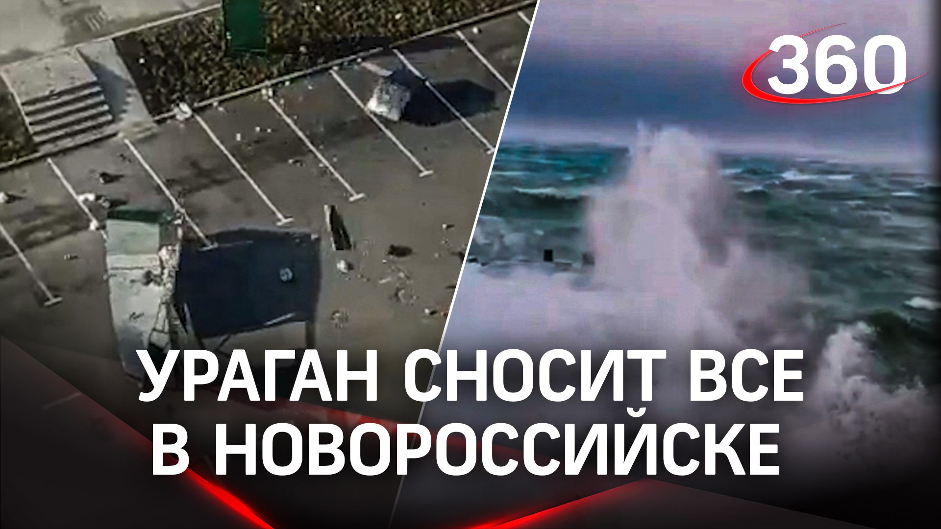 Ураган в Новороссийске: ветер 30 м/с, двухметровые волны, поваленные деревья и столбы. Кадры ЧП смотреть онлайн