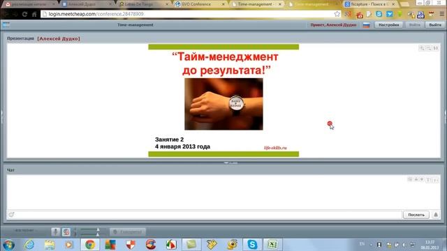 Как записать вэбинар смотреть онлайн