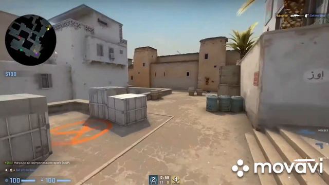 Мувик КС го смотреть онлайн