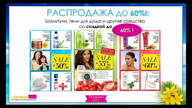 Лучшие предложения Каталога AVON № 12/2015 смотреть онлайн