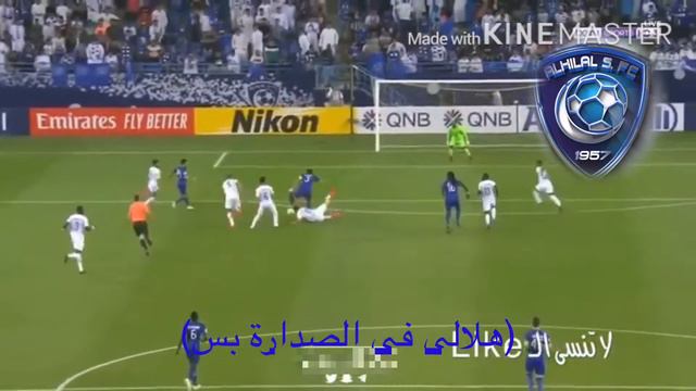 شيلات الهلال (🔥هتان باهبري🔥)حمااااااااااس...... смотреть онлайн