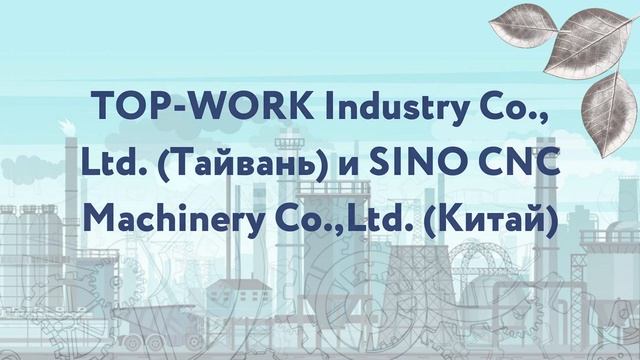 Поздравляем с днём машиностроителя! смотреть онлайн