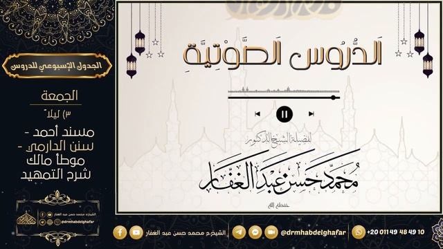 صحيح البخاري - كتاب فضائل أصحاب النبي (2) 22 9 2023 смотреть онлайн