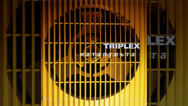 Посмотри На Небо (Triplex & Miguel Magic Mix) смотреть онлайн