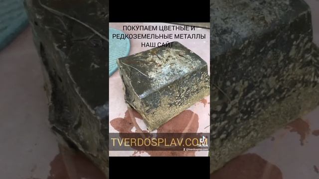 Как выглядит олово | Олово фото | Скупка олово смотреть онлайн