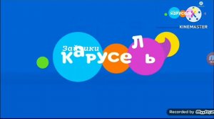 Фмагмент эфира с новым логотипом (Карусель Зайчики,01.08.2023)