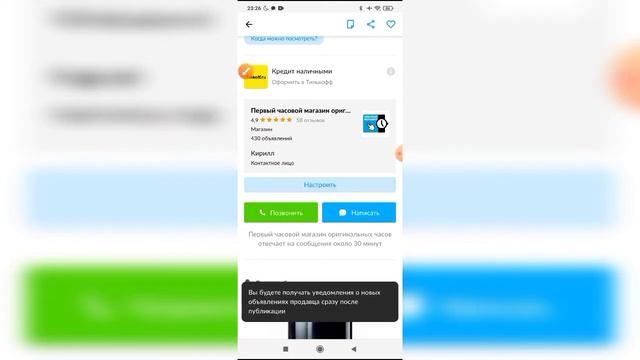 Как подписаться на продавца на Авито? Подписки на Avito смотреть онлайн