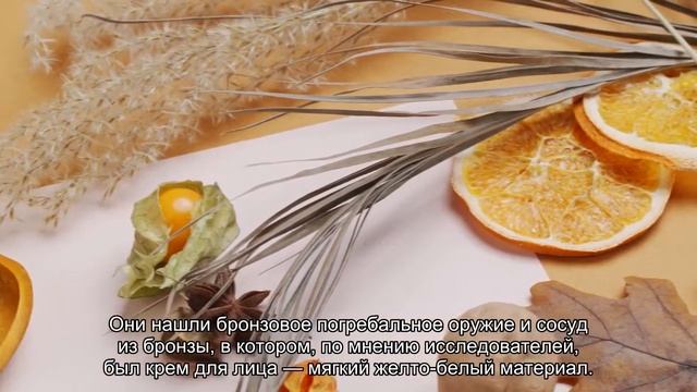 На раскопках в Китае найден мужской крем для лица возрастом 2700 лет смотреть онлайн