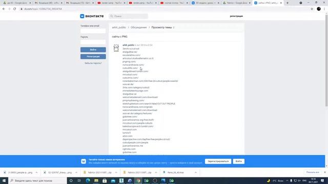 9ноя3 пп43 создаём плоского человека без фона смотреть онлайн