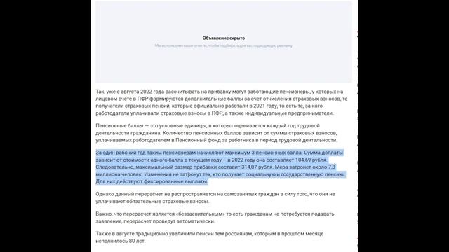 ВАЖНО! Озвучен размер максимальной прибавки к пенсии. Кто из пенсионеров может на неё рассчитывать смотреть онлайн