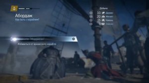 Полное прохождение Assassins Creed Изгой.