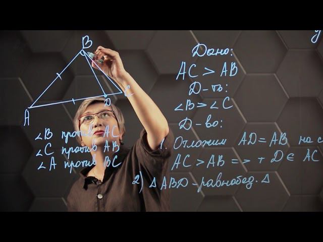 Соотношения между сторонами и углами треугольника. 7 класс. смотреть онлайн