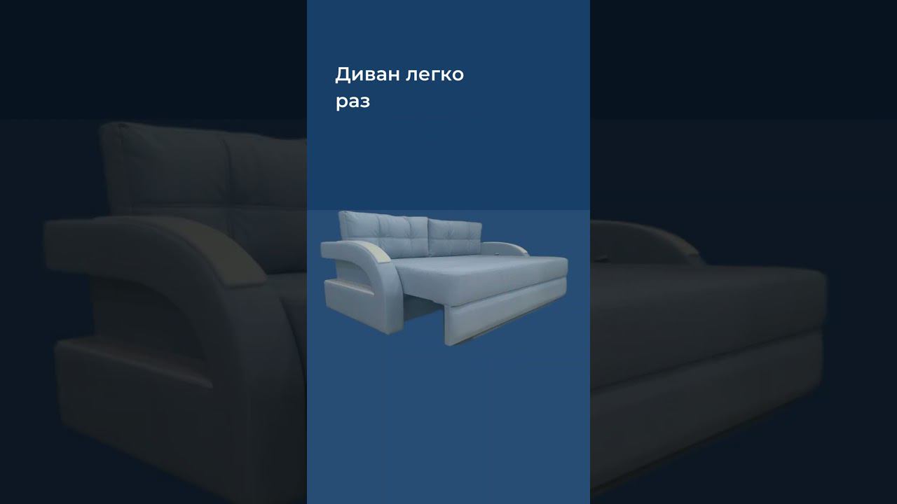 Диван кровать ЛОФТ с розеткой смотреть онлайн