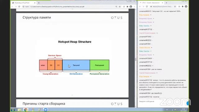 Сборка мусора в Java // Демо-занятие курса «Интенсив «Оптимизация в Java»» смотреть онлайн