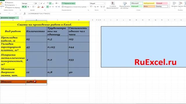 Обучение программе Excel/Массивы и формулы массива в Excel смотреть онлайн