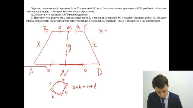 Секреты профильного ЕГЭ по математике смотреть онлайн