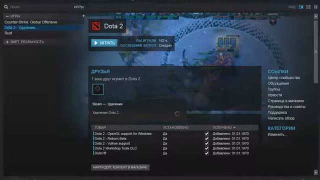 Как удалить доту 2 смотреть онлайн