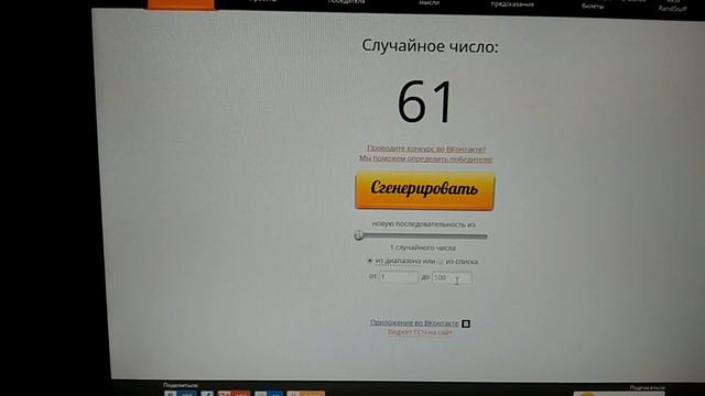 Результаты розыгрыша!!! Поздравляю победителей))) смотреть онлайн