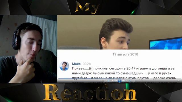 Реакция на TheBrianMaps читаю старые переписки ВКонтакте.. смотреть онлайн