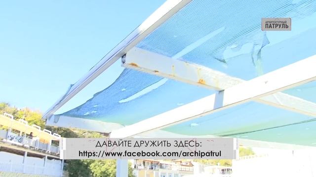 Архитектурный патруль/Пляжи Аркадии смотреть онлайн