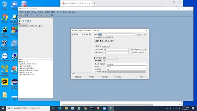 Oralce (오라클) SQL - Developer 설치 및 설정 смотреть онлайн