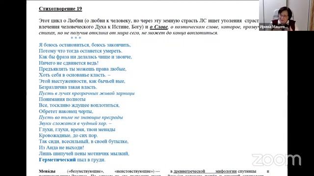 Стихотворения и циклы А. Машевского 1997-99 гг. (из книги «Сны о яблочном городе. Свидетельства») смотреть онлайн