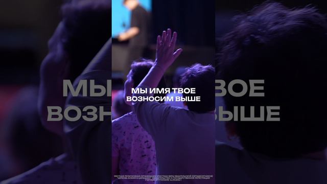 Мы имя Твое возносим | #ЦерковьБожияMusic смотреть онлайн