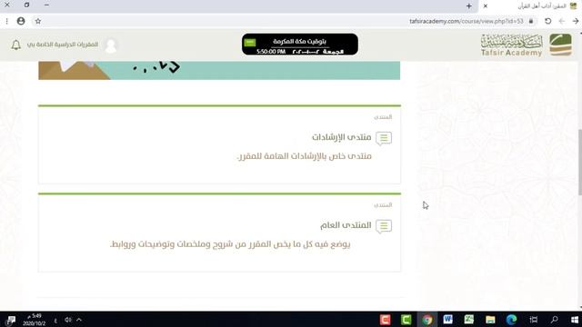 شرح طريقة معرفة الأحداث التعليمية لكل مقرر دراسي смотреть онлайн