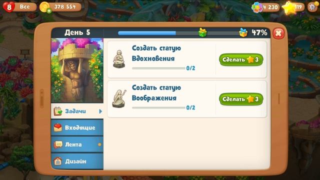Gardenscapes Садовник Остин #605 (уровни 6391-6403) Статуя Вдохновения и Сложная ситуация у Остина смотреть онлайн