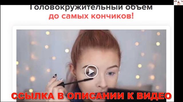 Лучшая тушь 2020 смотреть онлайн